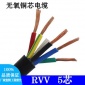 珠江5芯电线电缆 RVV5*6平方电源线阻燃防水护套软电线纯铜国标线