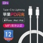 ZMI紫米C94官方MFI快充线PD闪充USB-C to lighting数据线XS MAX