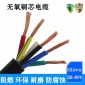 珠江5芯电线电缆 RVV5*4平方电源线阻燃防水护套软电线纯铜国标线