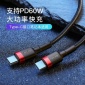 倍思双type-c数据线安卓PD快充USB-CtoC公对公双C闪充电线3A
